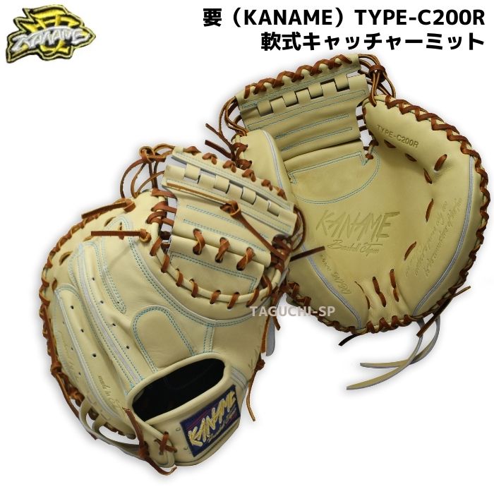 楽天市場】【プロフィット型付け加工】【要(カナメ）】【KANAME