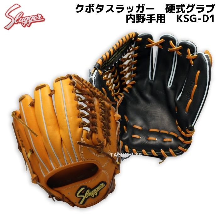 楽天市場】【湯もみ型付け加工で仕上げます！】【久保田スラッガー