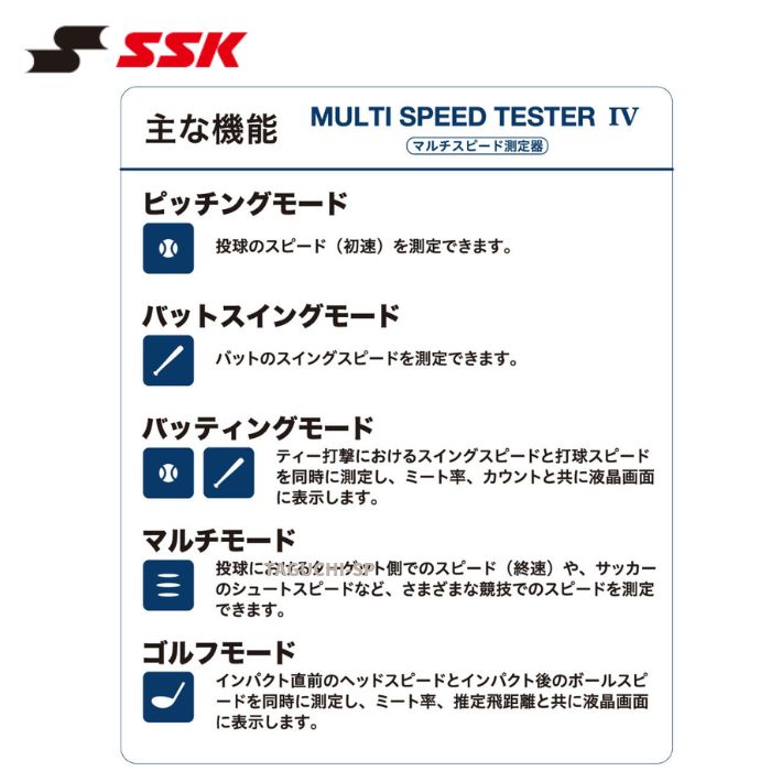 楽天市場】SSK エスエスケイ MULTI SPEED TESTER IV マルチスピード