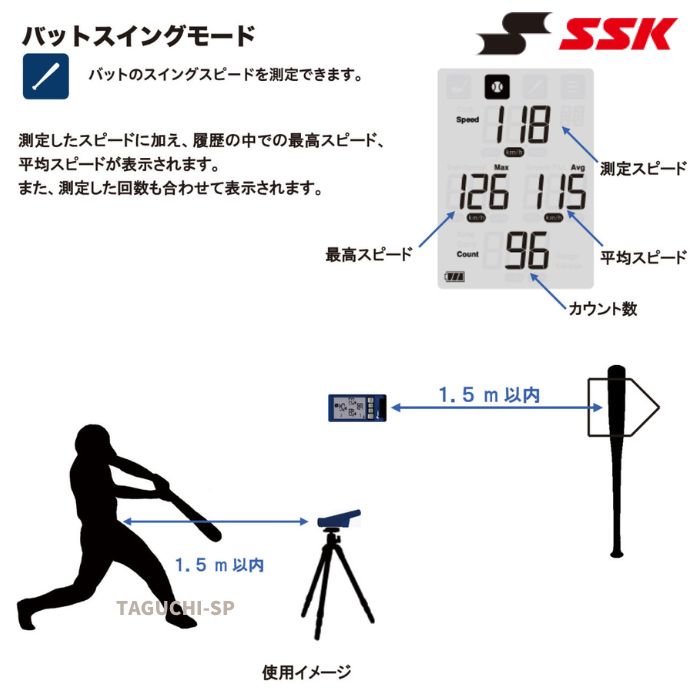 楽天市場】SSK エスエスケイ MULTI SPEED TESTER IV マルチスピード