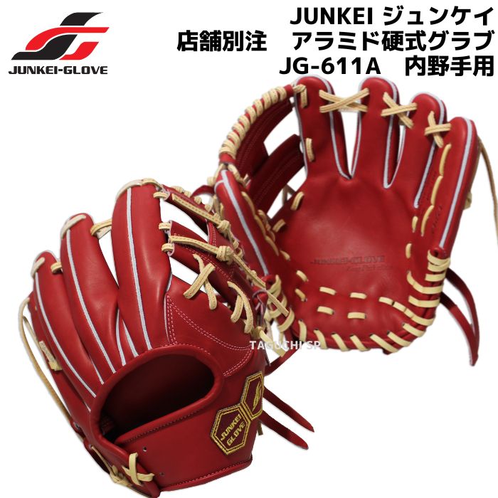 楽天市場】【プロフィット型付け加工付き】【2022年モデル】【JUNKEI