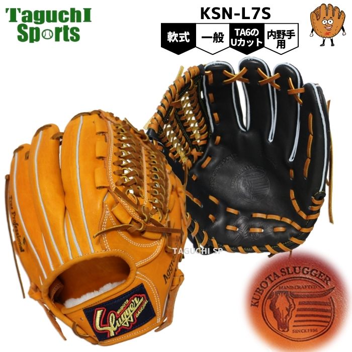 楽天市場】【湯もみ型付け加工承ります】【内野手用人気NO1】久保田