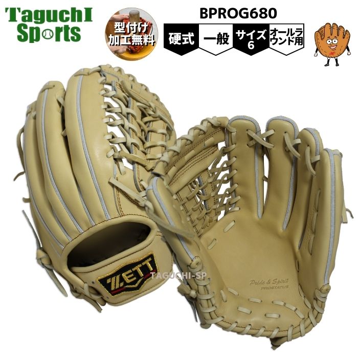 楽天市場】【湯もみ型付け加工無料】ZETT プロステイタス 硬式グローブ