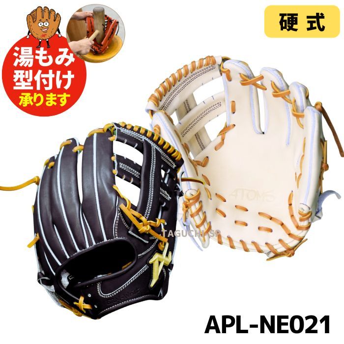アトムズ 日本製 ドメスティックライン 24 キャッチャーミット 硬式グローブ ATOMS 野球 アトムズ 硬式 キャッチャー ミット NEO GLOBAL LINE 右投
