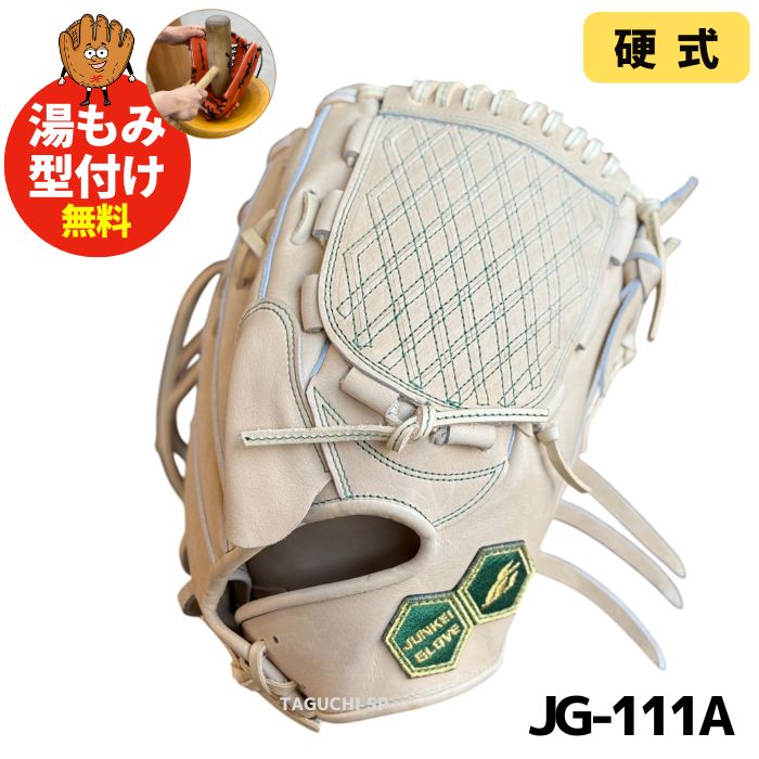 楽天市場】【湯もみ型付け加工無料】【2025年モデル】【JUNKEI GLOVE