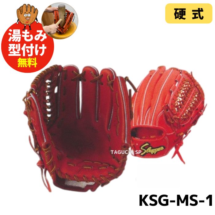 楽天市場】【湯もみ型付け加工で仕上げます！】【久保田スラッガー