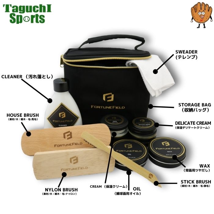 楽天市場】【FORTUNE FIELD】フォーチュンフィールド GLOVE CARE SET