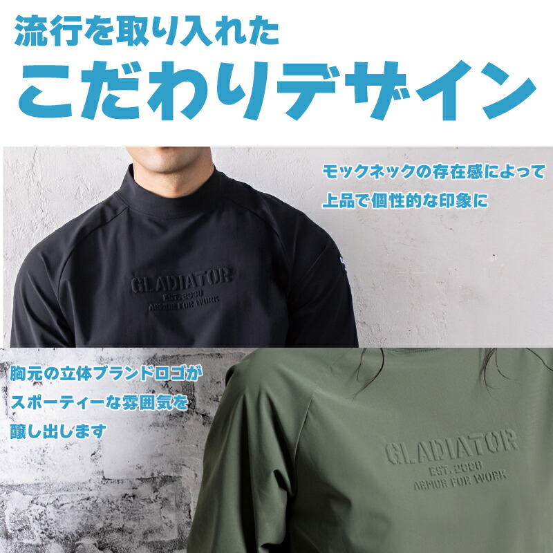 楽天市場】作業着 新作 冷感ストレッチモックネック半袖シャツ