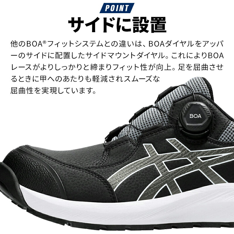 楽天市場】アシックス 安全靴 BOA ウィンジョブ CP309 BOA メンズ