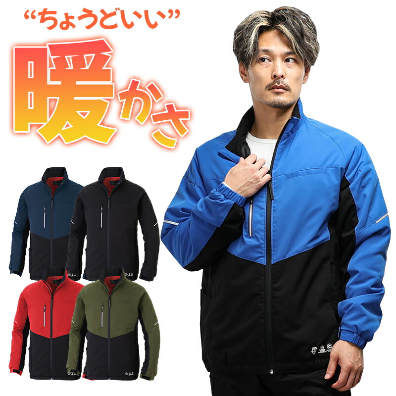 楽天市場】エコボトルテックストレッチウォームジャケット 防寒着