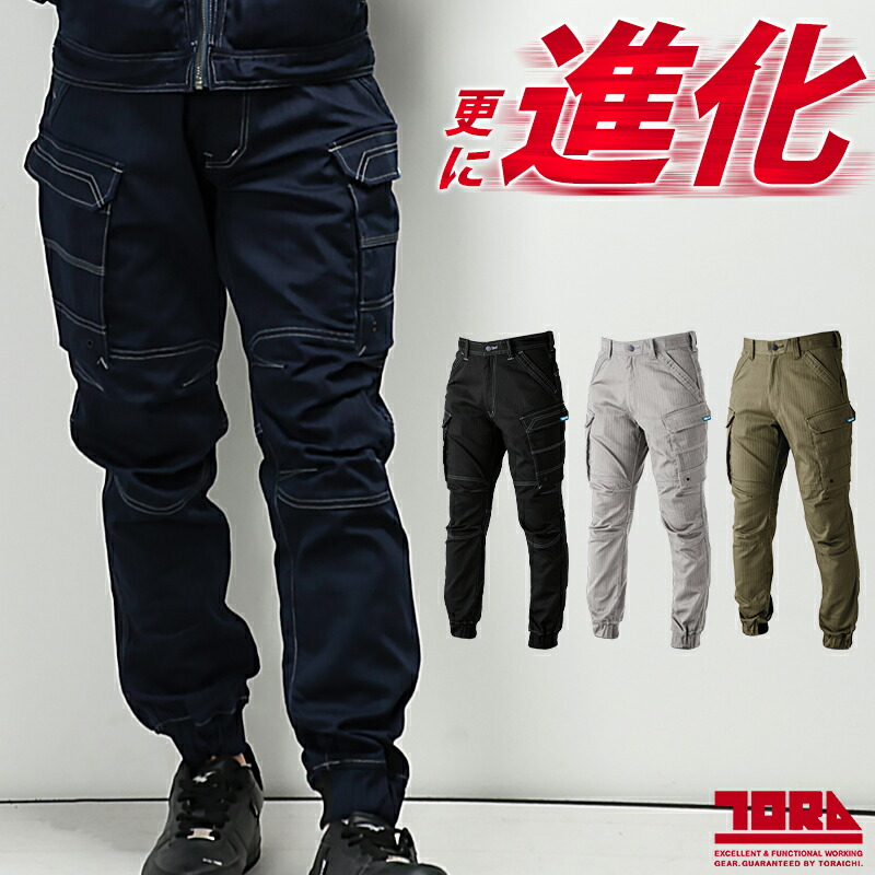 楽天市場】寅壱 カーゴジョガーパンツ 作業ズボン秋冬用 メンズ 作業服