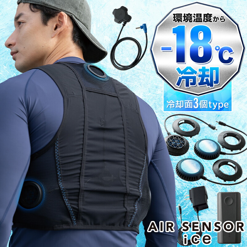 楽天市場】クロダルマ メッシュベスト&ペルチェデバイスフルセット KS