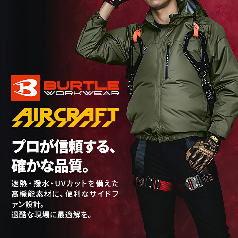 楽天市場】バートル 2025新作 ACブルゾン(単品) サイドファン 空調作業