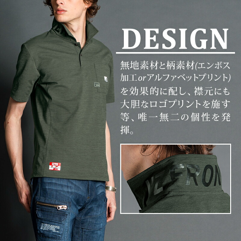 楽天市場】アイズフロンティア 2025春夏新色 作業着 ポロシャツ半袖