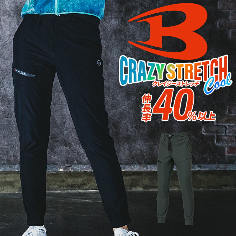 楽天市場】【2025春夏新作】 バートル ジョガーパンツ 4099 春夏用