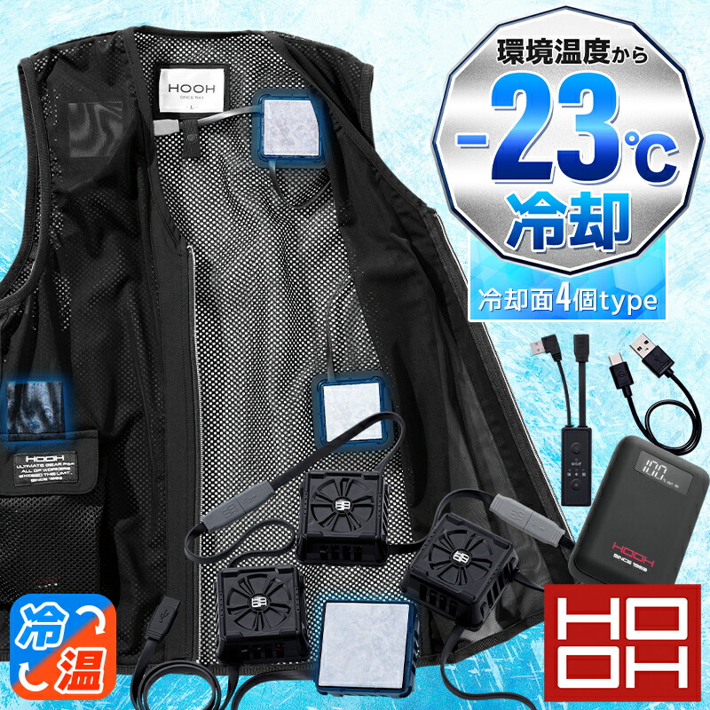 楽天市場】ペルチェベストセット 四角形 作業着 春夏用 PV555 快適