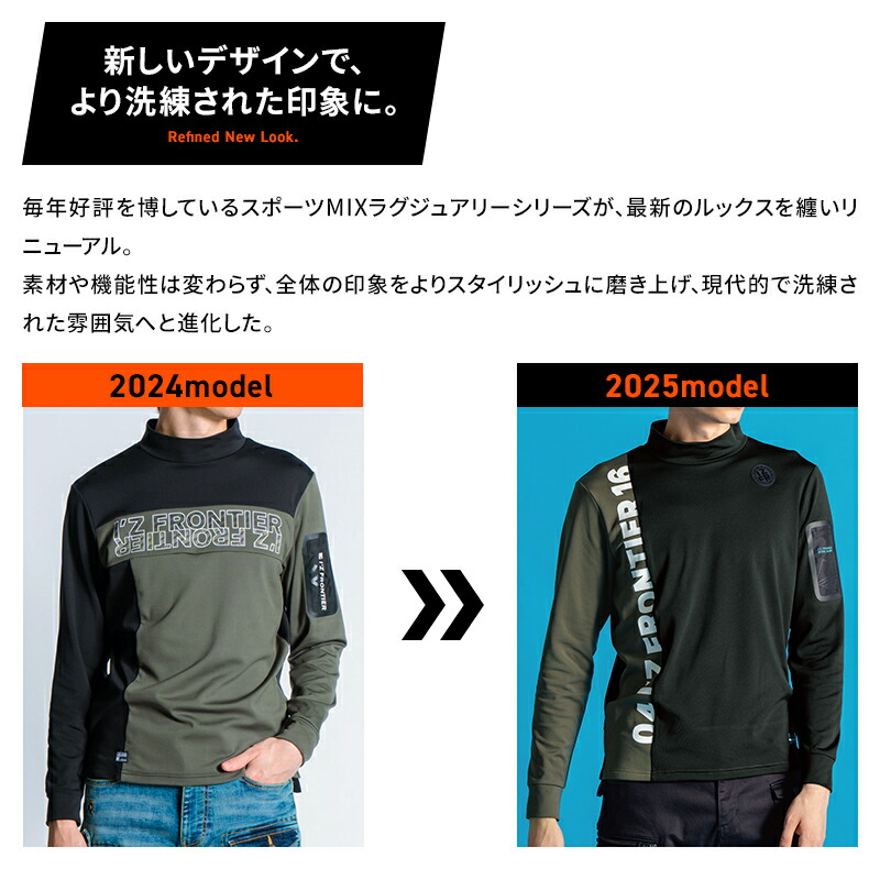 楽天市場】アイズフロンティア 裏起毛ストレッチ長袖モックネック