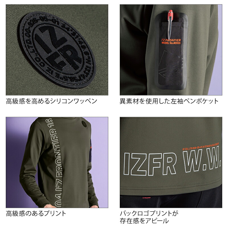 楽天市場】アイズフロンティア 裏起毛ストレッチ長袖モックネック