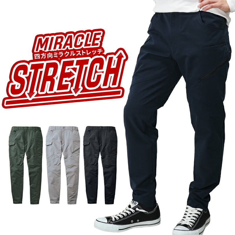 楽天市場】Z-DRAGON ストレッチジョガーパンツ 2025秋冬新作 メンズ