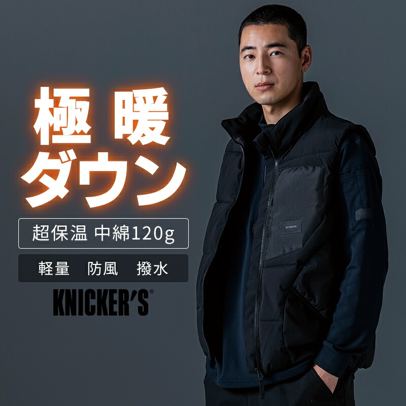 楽天市場】TSデザイン ニッカーズ ファイバーダウンベスト 2025秋冬