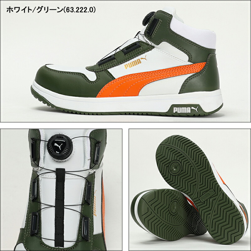 楽天市場】安全靴 プーマ 新作 puma ハイカット ダイヤル式 静電