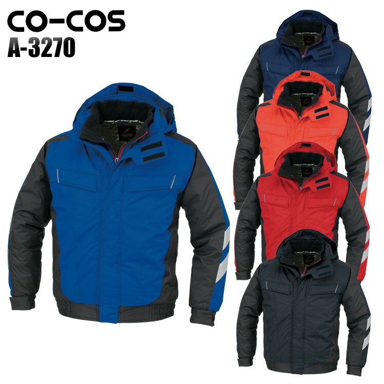 楽天市場】防寒着 ドカジャン 作業着 防寒ブルゾン 高視認仕様 襟裏