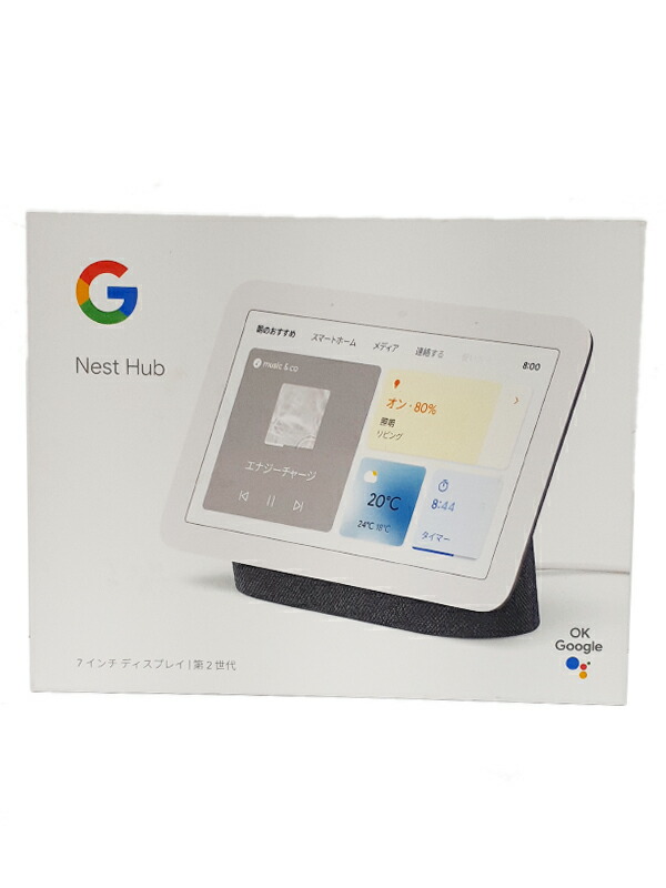 楽天市場】google nest hub 第 2 世代の通販