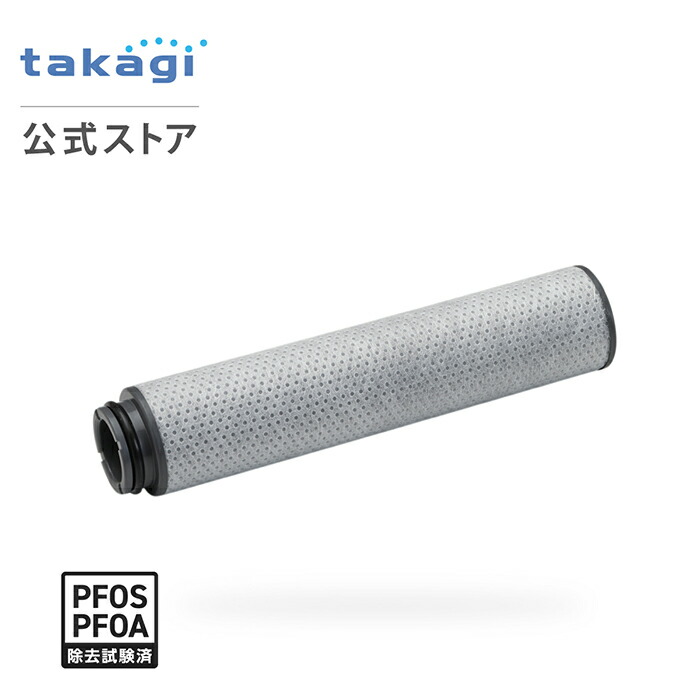 タカギ 浄水器」の人気商品一覧 | 安い商品を通販サイトから探す