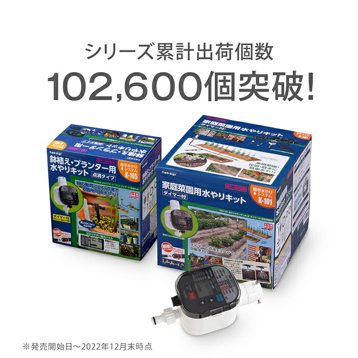 楽天市場】自動水やり機 かんたん水やりタイマー雨センサー付 GTA211