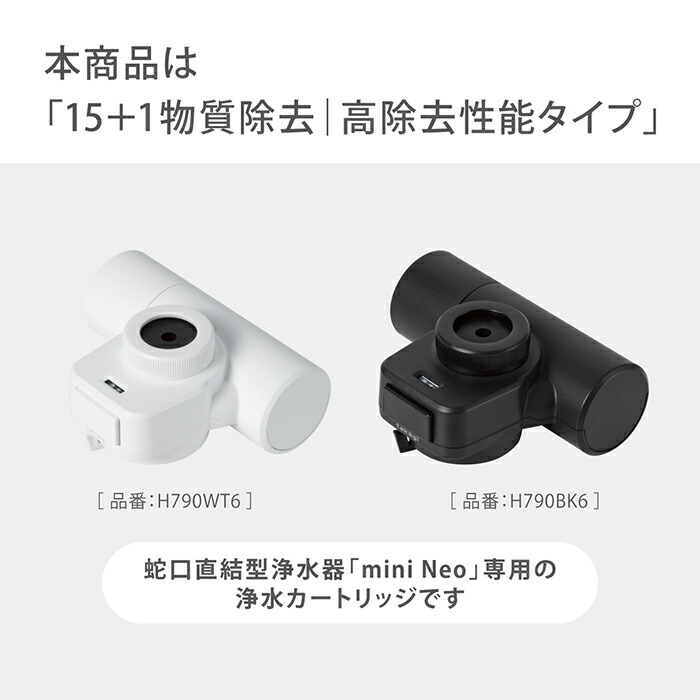 楽天市場】タカギ 浄水カートリッジ 日本製 蛇口直結型 浄水器 塩素