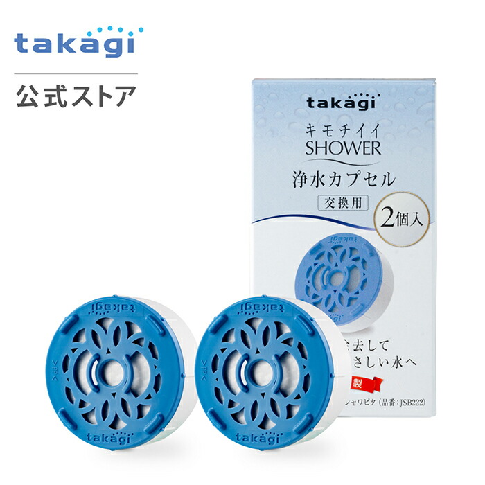 楽天市場】タカギ みず工房 浄水器交換カートリッジ jc0036stの通販