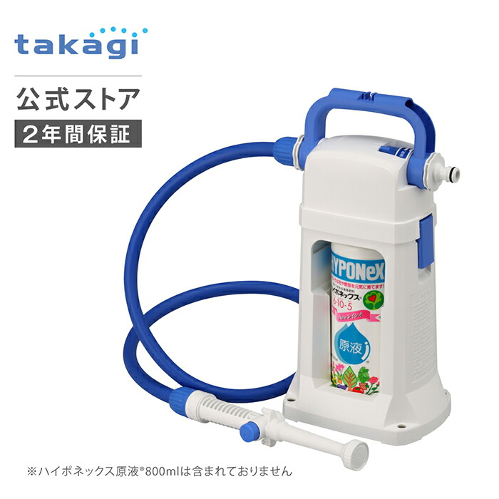 楽天市場】液肥散布 かんたん液肥希釈キット GHZ101N41 タカギ takagi