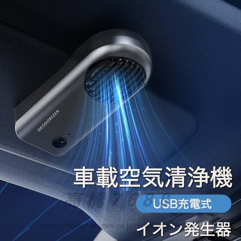 オゾン発生器 消臭」の人気商品一覧 | 安い商品を通販サイトから探す