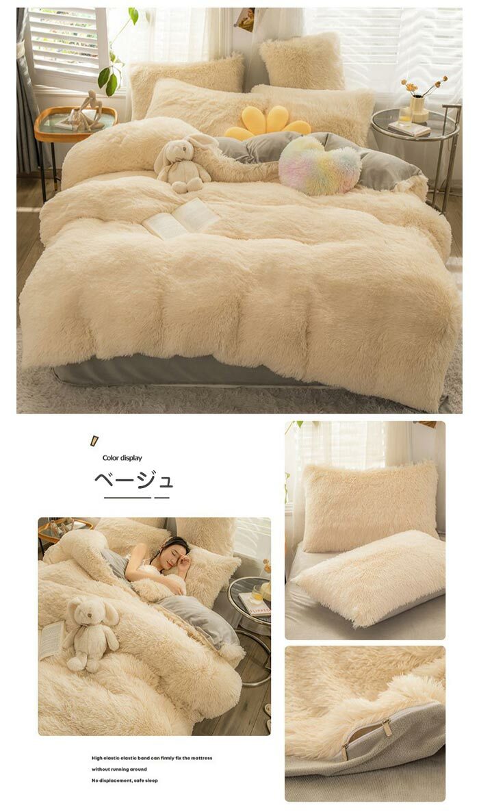 楽天市場】超長繊維 保温力抜群 布団カバー4点セット ワイドダブル