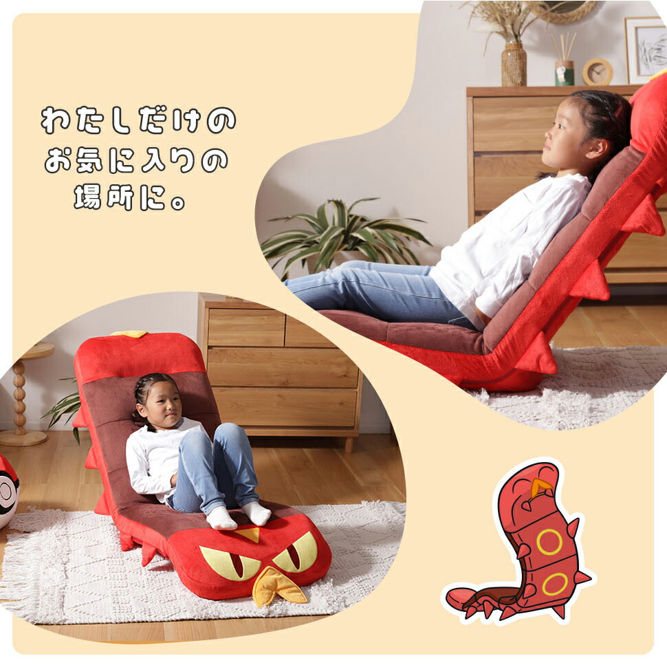 楽天市場】ヤクデ 座椅子 ポケモン ポケットモンスター 座いす