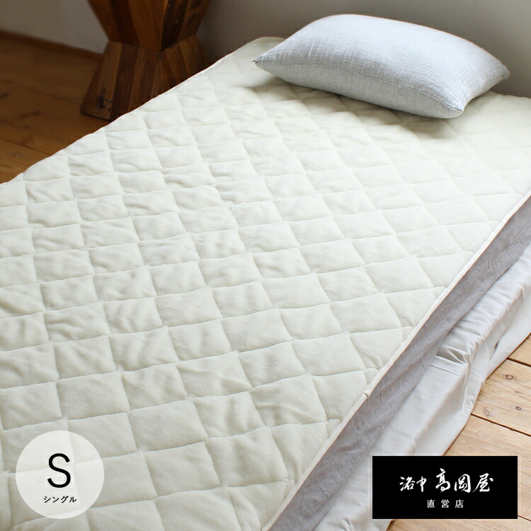 楽天市場】【アウトレット訳ありセール品】 メリノウール敷きパッド