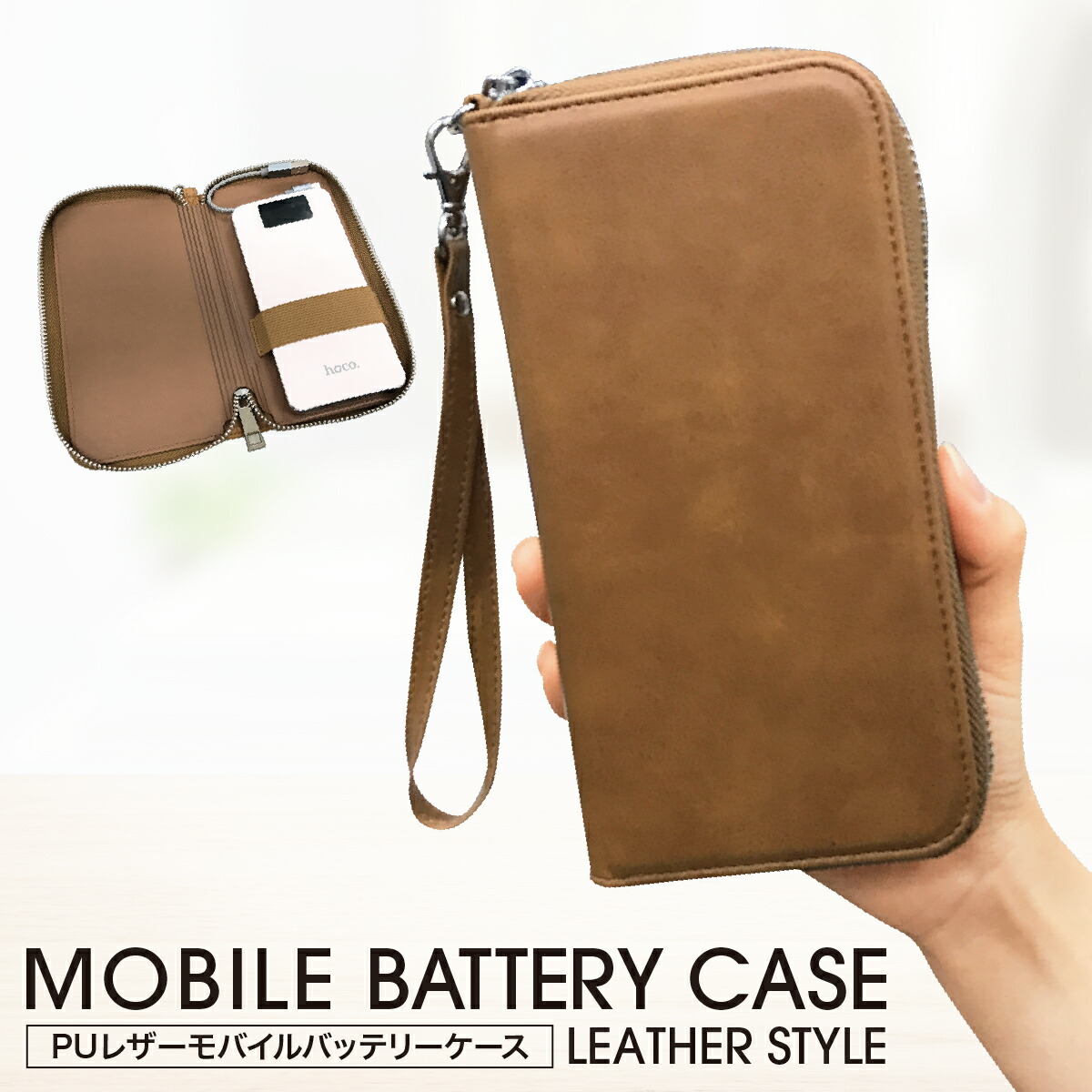 楽天市場】モバイルバッテリーケース【ストラップ付】モバイル