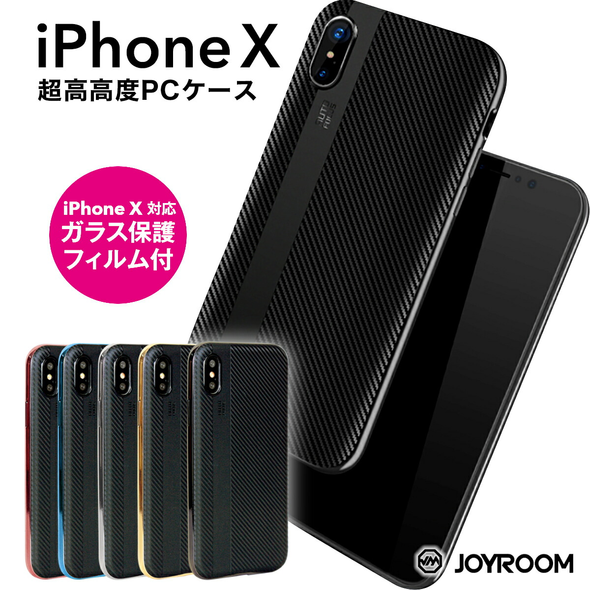 楽天市場】iphone xケース フィルム付きの通販