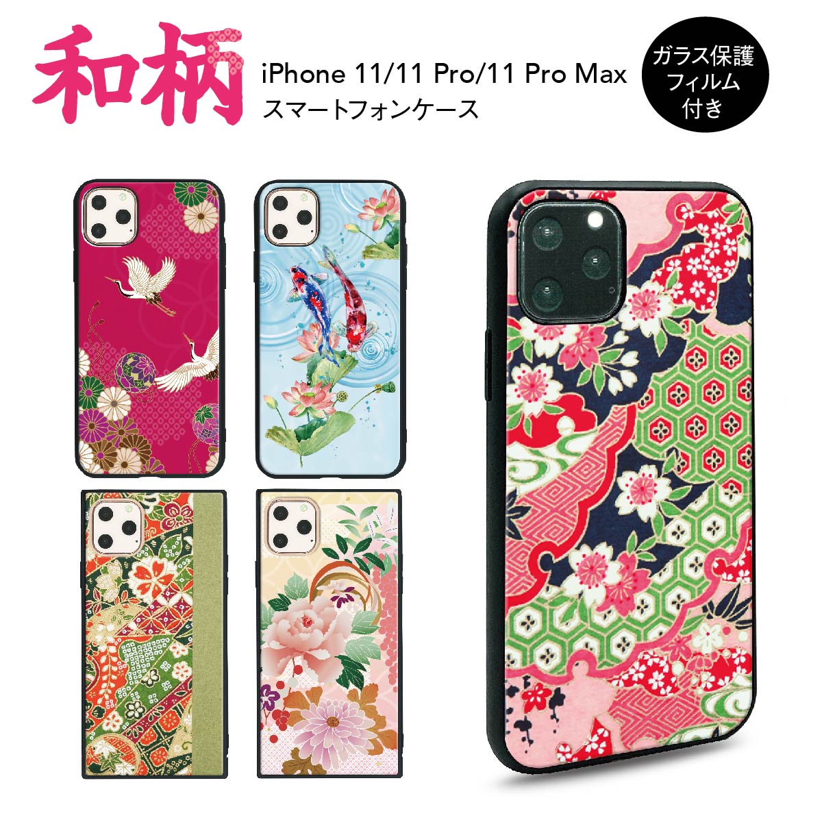 楽天市場】iPhone 11 Pro Max ケース iPhone11 Pro Max ガラス保護