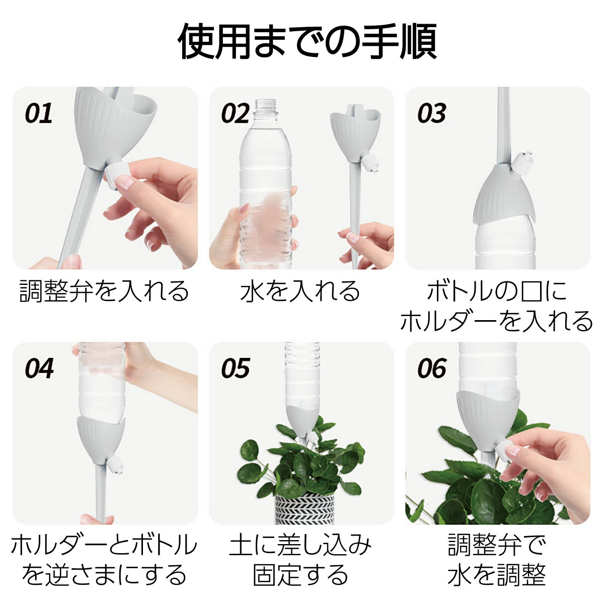 楽天市場】自動水やり器 ペットボトル 6個セット 12個セット庭 水やり