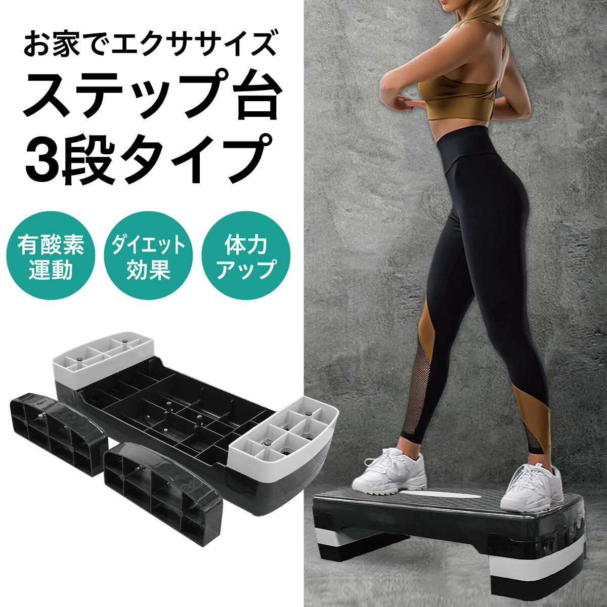 楽天市場】踏み台昇降 ステップ台 トレーニング 有酸素運動 室内