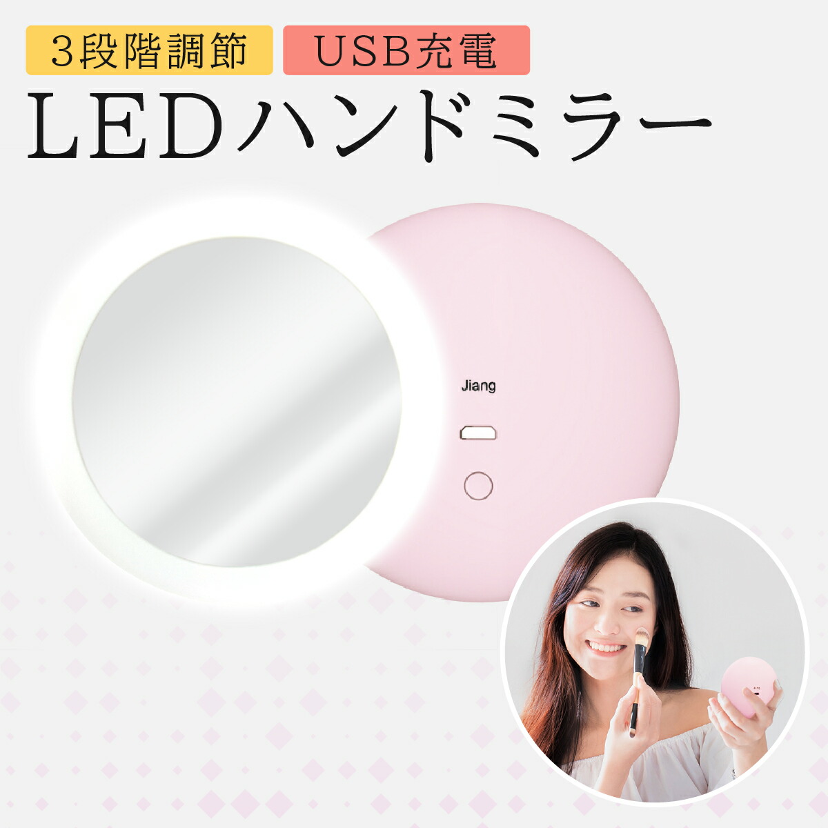 楽天市場】コンパクトミラー LED ハンドミラー おしゃれ かわいい 手鏡