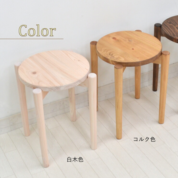 楽天市場】受注生産品 スタッキングスツール 2脚入り 極太脚 hinoki