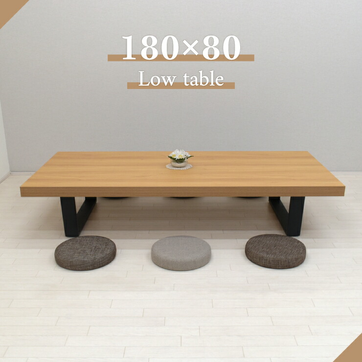 座卓 アウトレット」の人気商品一覧 | 安い商品を通販サイトから探す