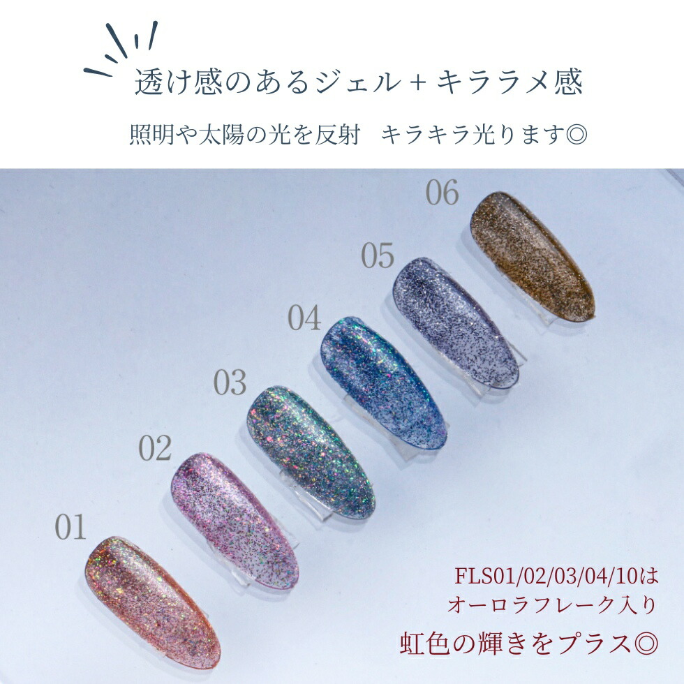 楽天市場】【期間限定特別価格】フラッシュジェル ラメジェル キラキラ