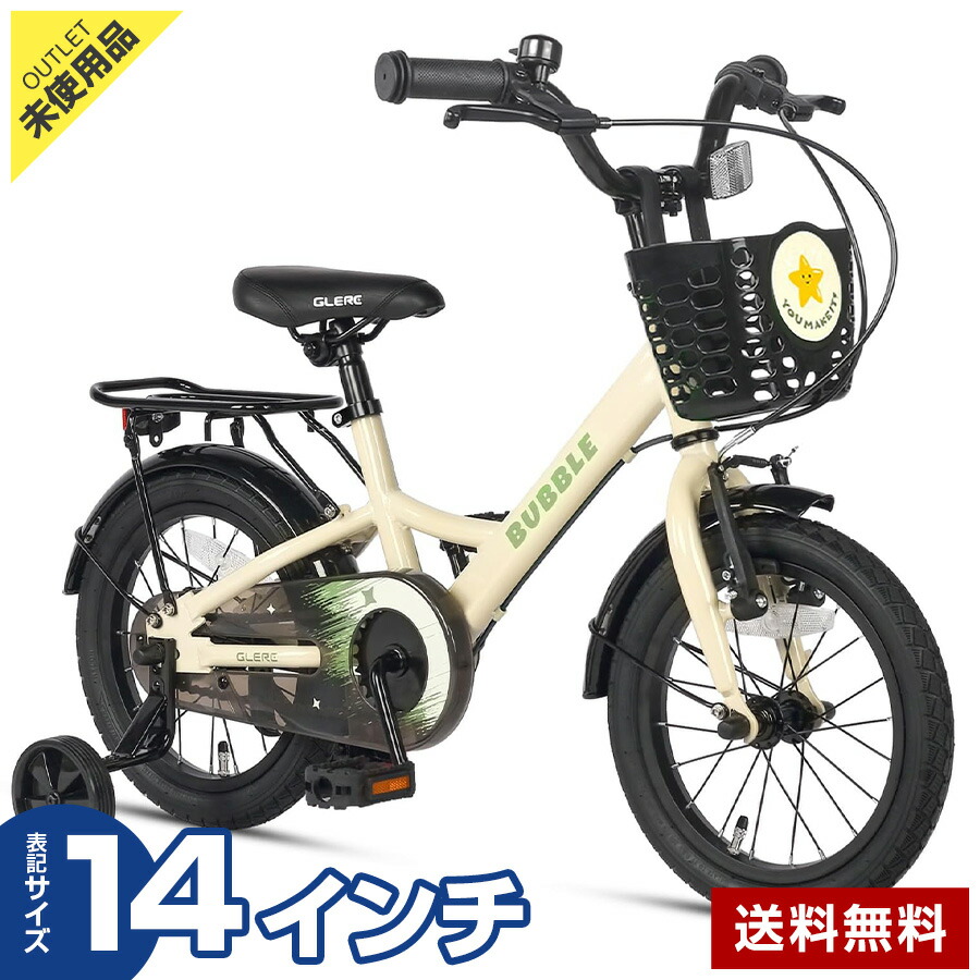 楽天市場】在庫処分セール（キッズ・ジュニア用自転車｜自転車