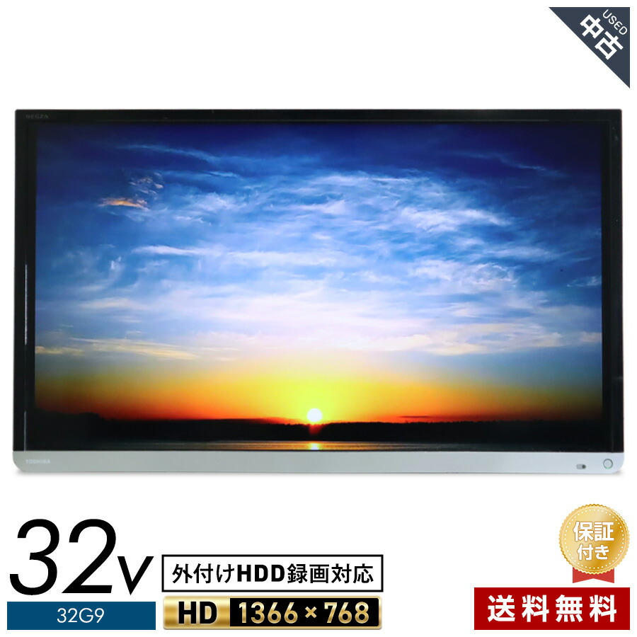 楽天市場】【SKYWORTH】【未使用品】『チューナーレステレビ 32V型