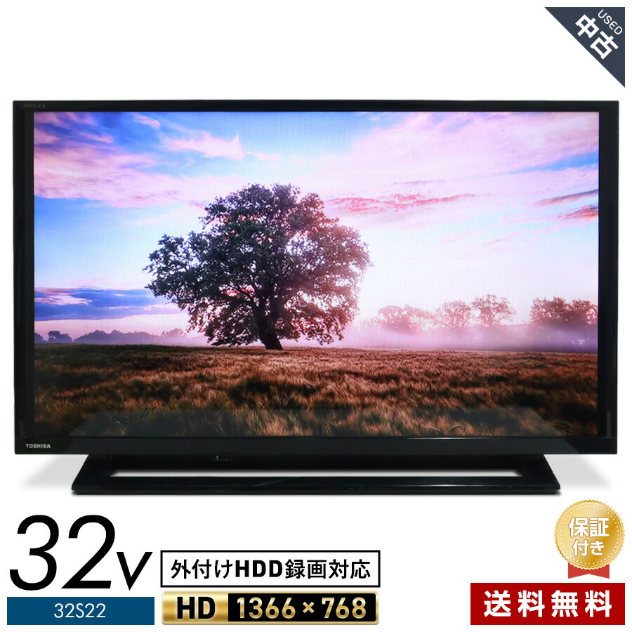 楽天市場】regza32s22の通販