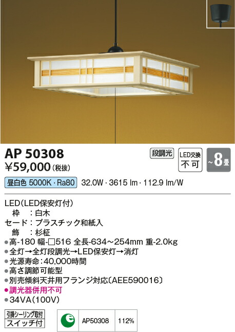楽天市場】コイズミ照明 AP50308 LED一体型 和風ペンダントライト 風葉