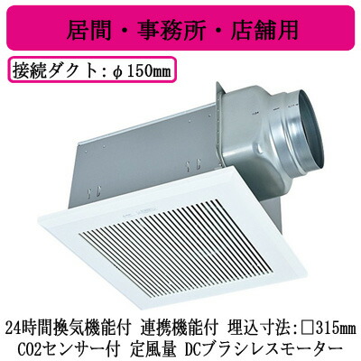 楽天市場】三菱電機 VD-20ZAGVR7-C ダクト用換気扇 天井埋込形 24時間